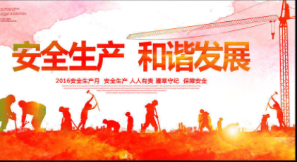 車間安全生產該注意哪些事項？車間安全生產注意事項
