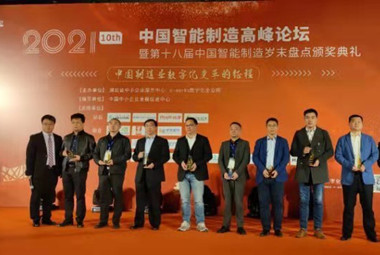 喜報！華磊迅拓榮獲“2020年度中國智能制造優秀供應商”稱號
