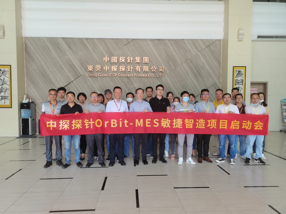 華磊迅拓聯合中探探針打造MES智能工廠，帶動連接器產業變革